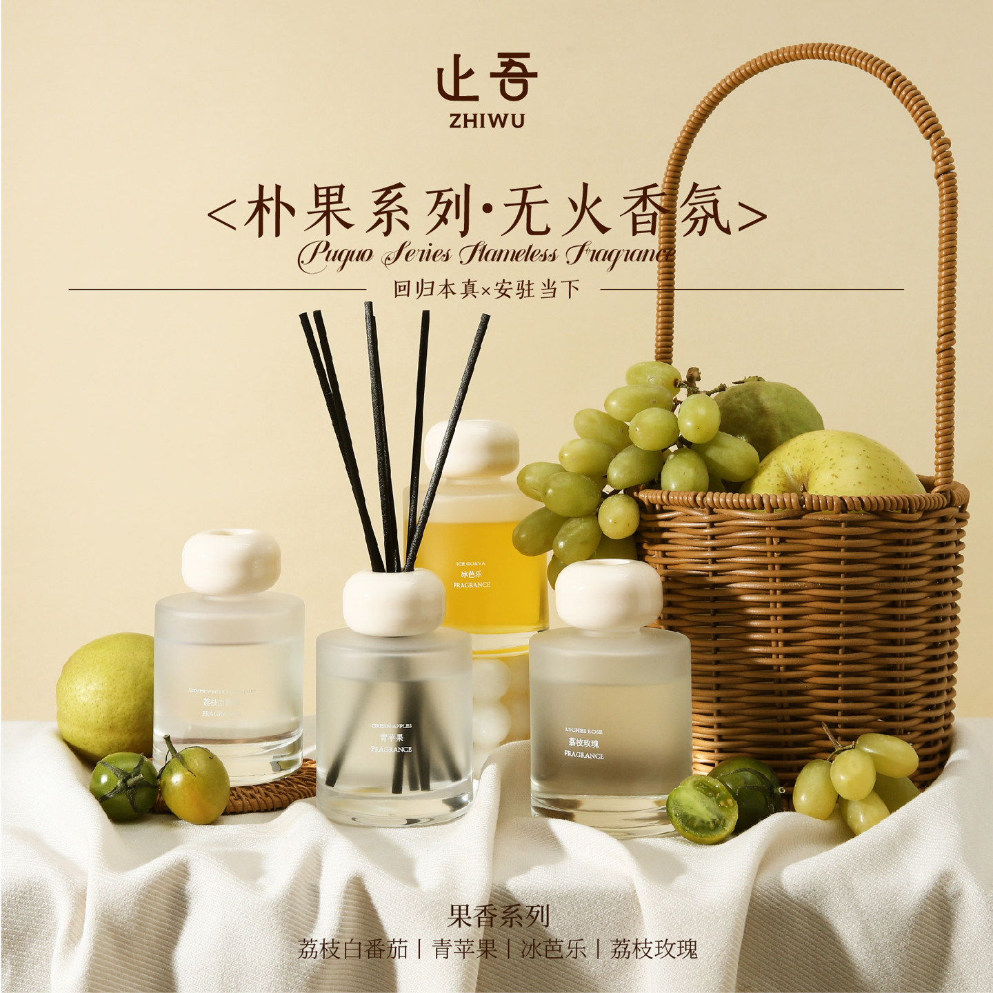 止吾朴果系列正品香薰精油室内持久留香家用香氛高级感香薰精油,洗护清洁剂/卫生巾/纸/香薰,香薰精油,淘宝优惠券,粉丝福利购,淘宝优惠卷