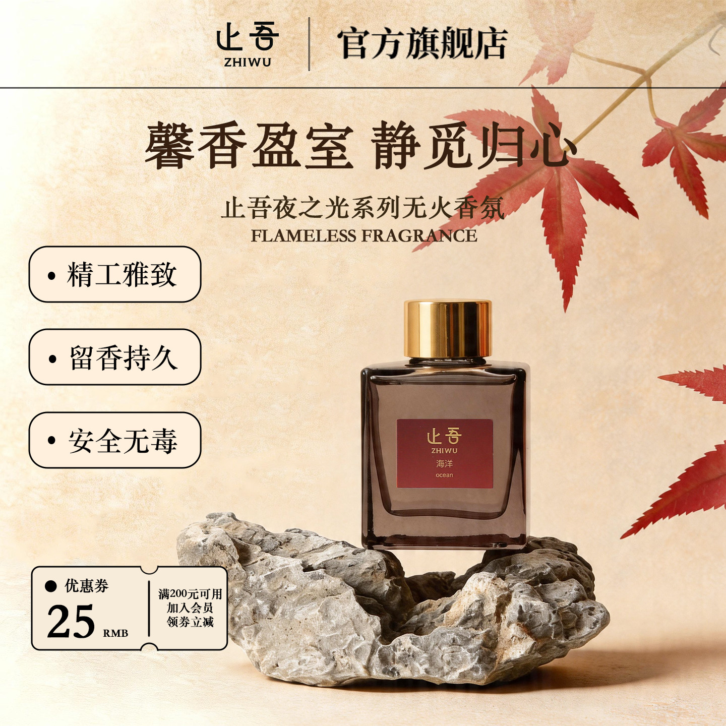 止吾夜之光系列无火藤条香薰家用室内持久留香祛除异味
