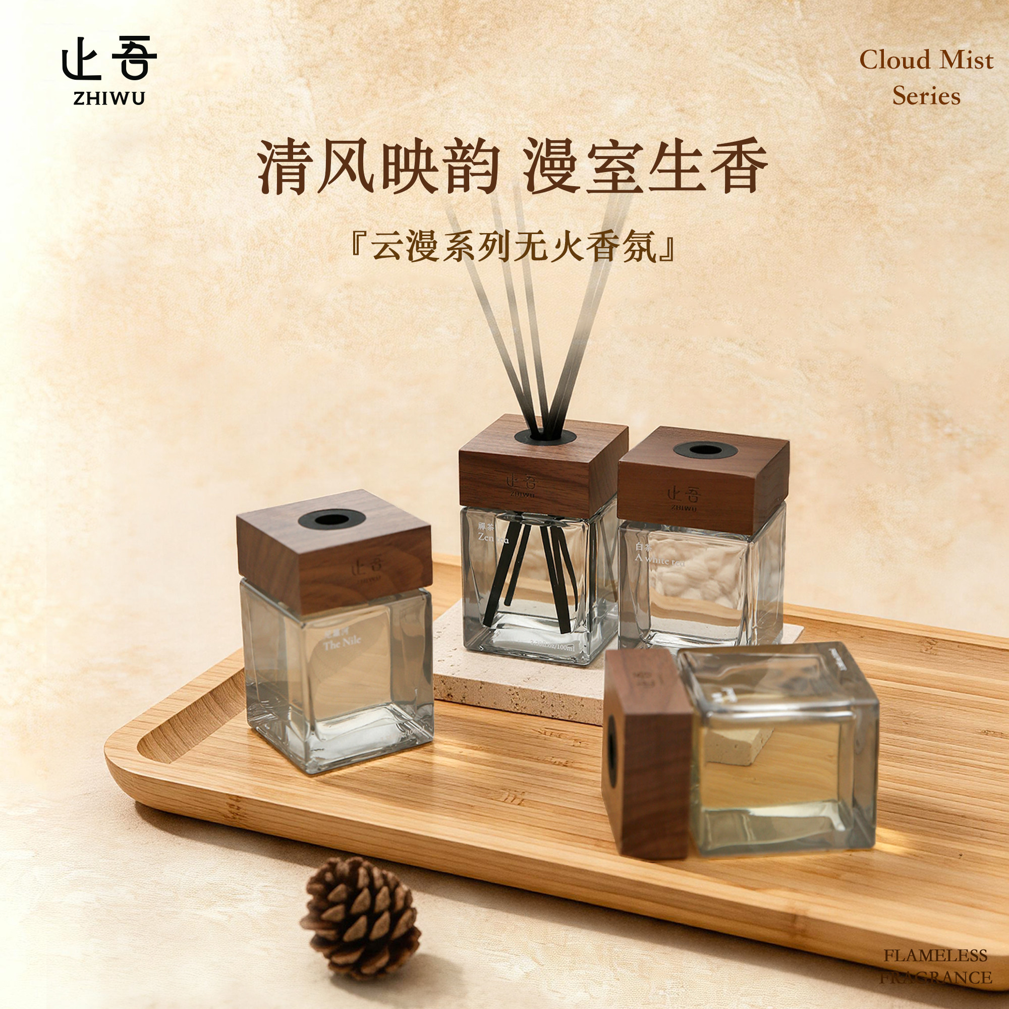 止吾云漫系列无火香薰精油卧室客厅持久留香摆件香氛卫生间除臭图片