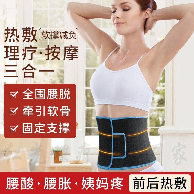 红外线红光理疗腰带热敷痛经宫寒暖宫护腰带远红外理疗灯毯垫脉冲