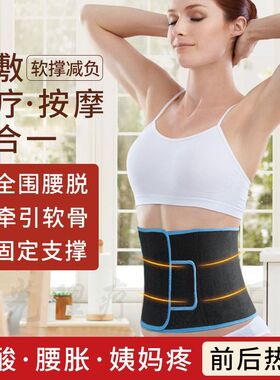 红外线红光理疗腰带暖宫护腰带