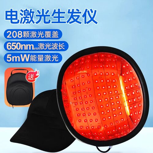208颗lllt激光生发仪防脱控油护发仪掉发脂溢性脱发增发雄性脱发