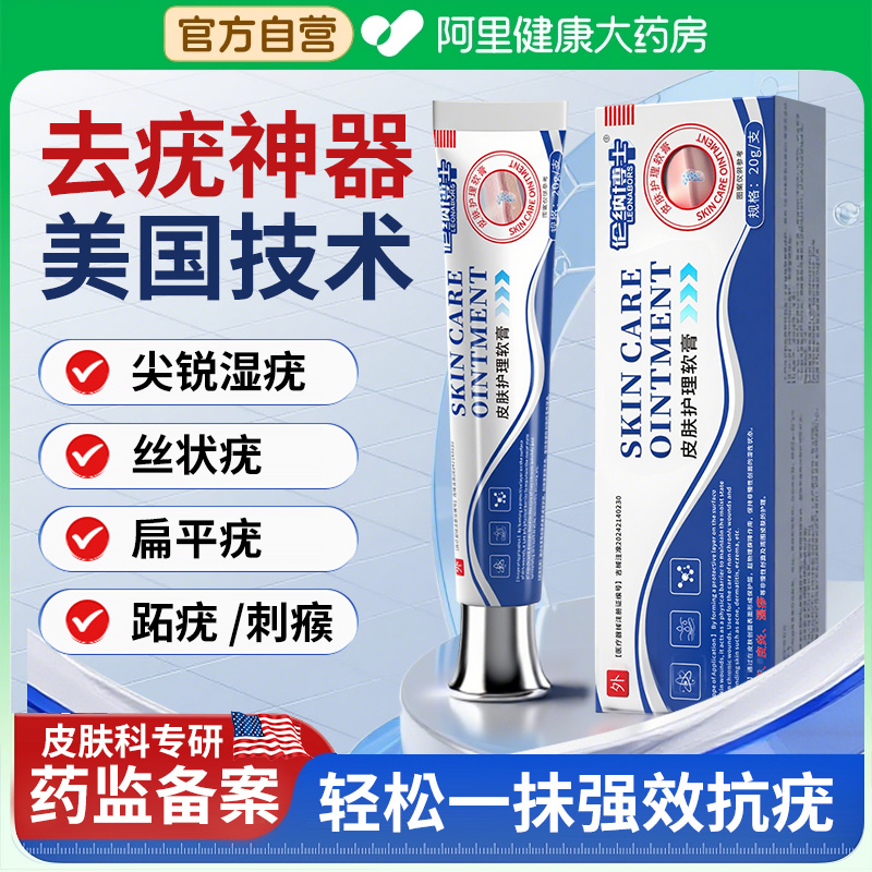 扁平疣软膏专用去除软膏疣瘊丝状疣一抹灵脖子脸上肉粒疙瘩非神器