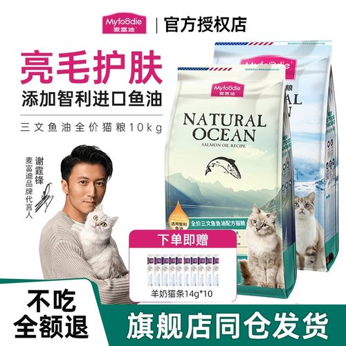 【赠同品牌猫条】麦富迪猫粮20斤