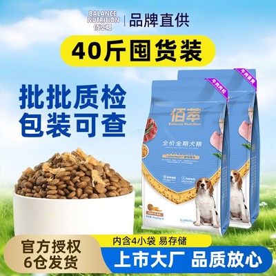 麦富迪狗粮40斤装佰萃中大型成幼犬通用犬粮金毛拉布拉多专用20kg
