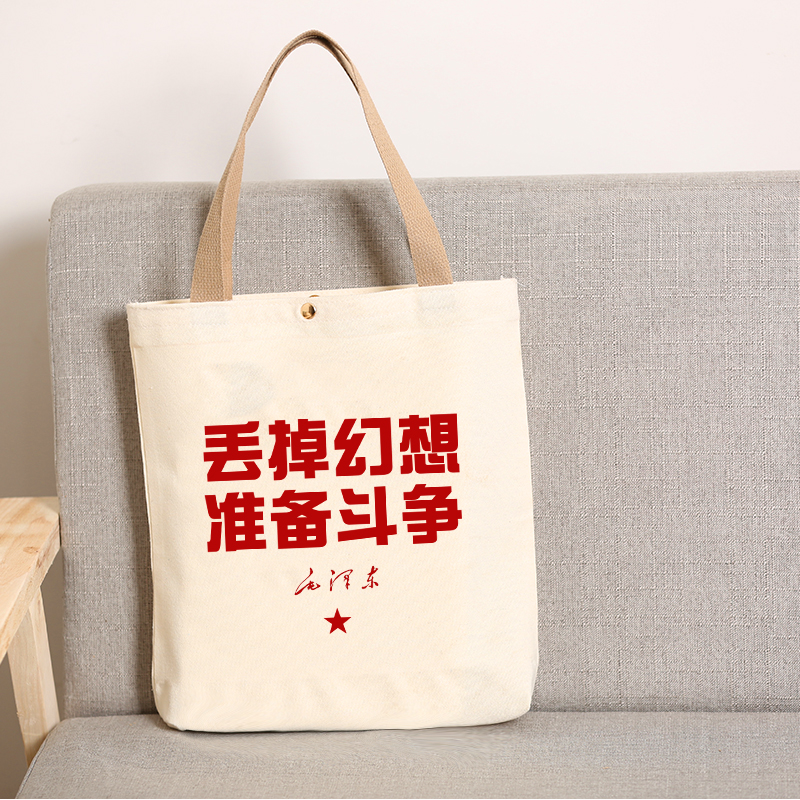 新款文字上课补习百搭单肩帆布包