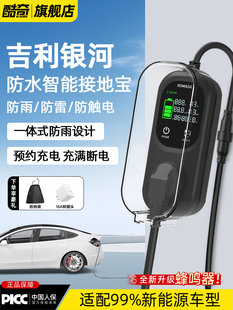 适用新能源银河星愿/星耀8/星舰7接地宝转换器延长线免接地线插座