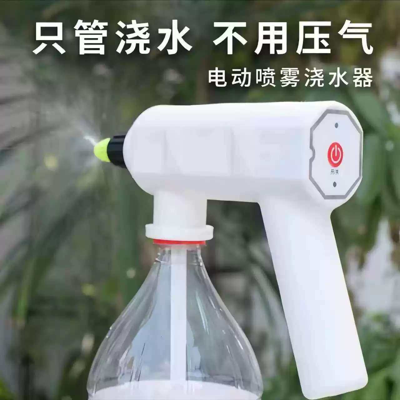 新款电动喷雾器充电式高压洒水枪