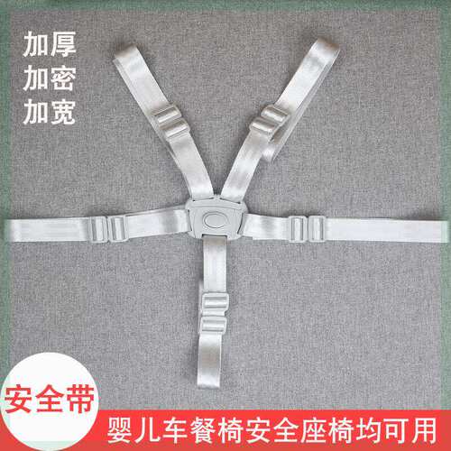 婴儿车安全带宝宝五点式固定器哈卡达卡曼丸丫pouc儿童餐椅配件