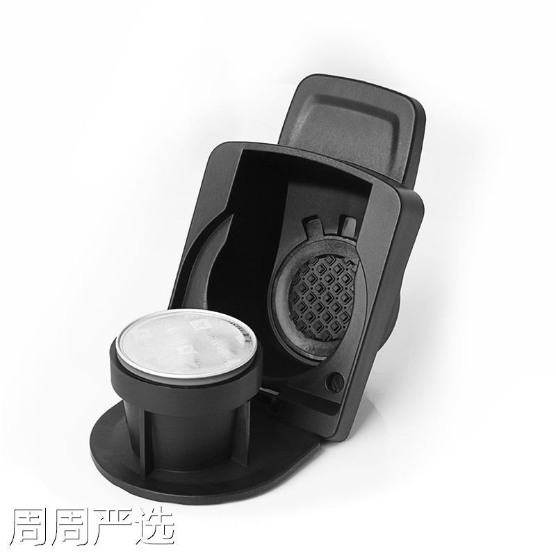 兼容雀巢多趣酷思咖啡胶囊机转换器转换托