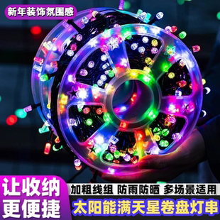 春节家用装饰灯串太阳能彩灯六角菱形高透亮户外庭院彩灯防水防冻