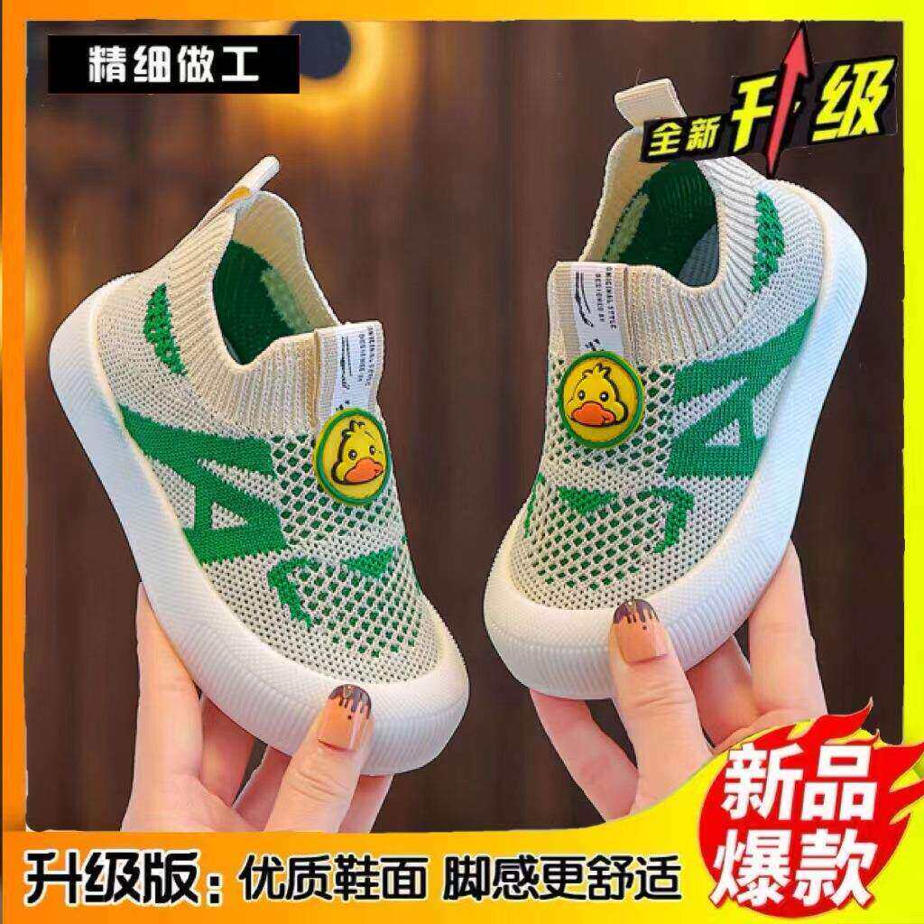 宝宝飞织透气防滑一脚蹬网鞋