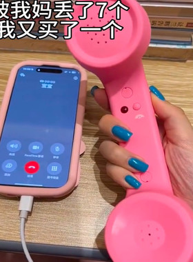 仿座机话筒耳机女生手机外放手柄扩音器学生趣味大听筒抽象小玩意