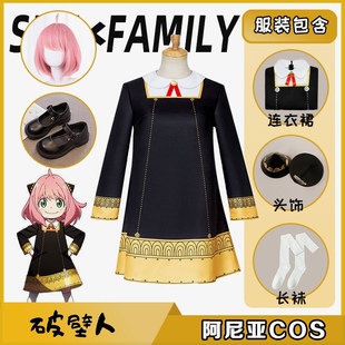 间谍过家家cos阿妮亚cosplay服装女阿尼亚伊甸园学院衣服动漫儿