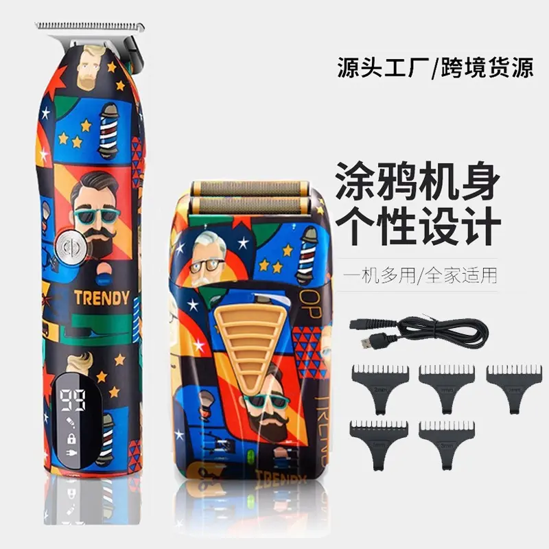 油头推剪涂鸦增白器理发店专用