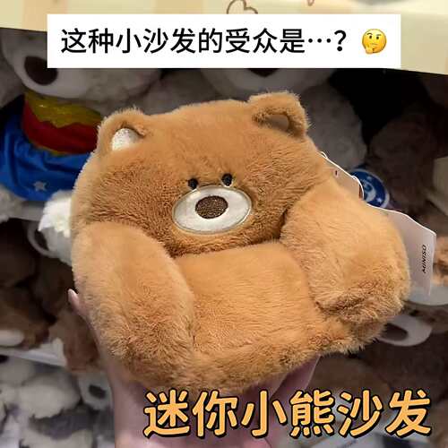 迷你小熊沙发毛绒玩具棉花娃娃BJD娃娃座椅桌面置物筐装饰品摆件