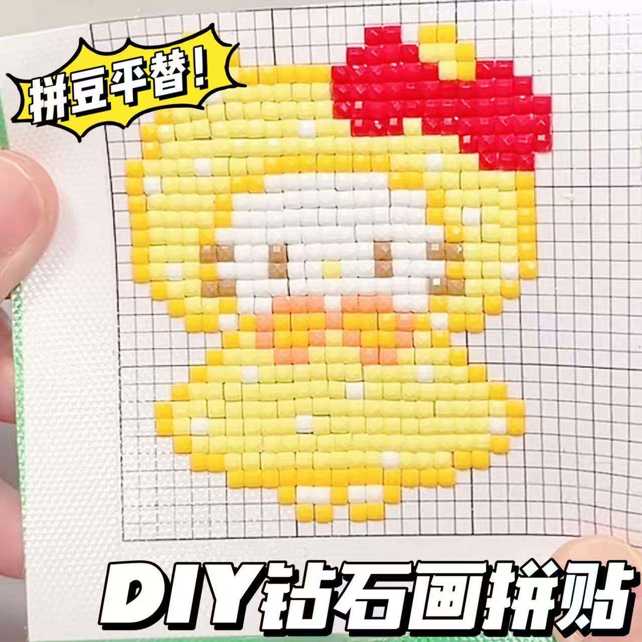 空白钻石画布拼豆平替创意解压游戏圆钻方钻diy自制钻石画材料
