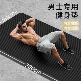 健身垫初学者瑜伽垫子加厚加宽加长防滑运动静音瑜珈地垫家用 男士