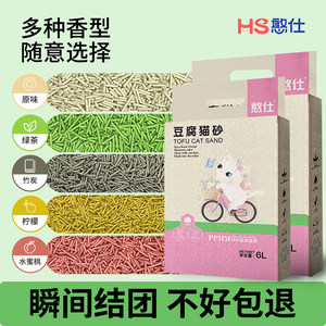 【买一送一】豆腐猫砂绿茶原味除臭无尘大颗粒豆腐砂猫咪用品包邮
