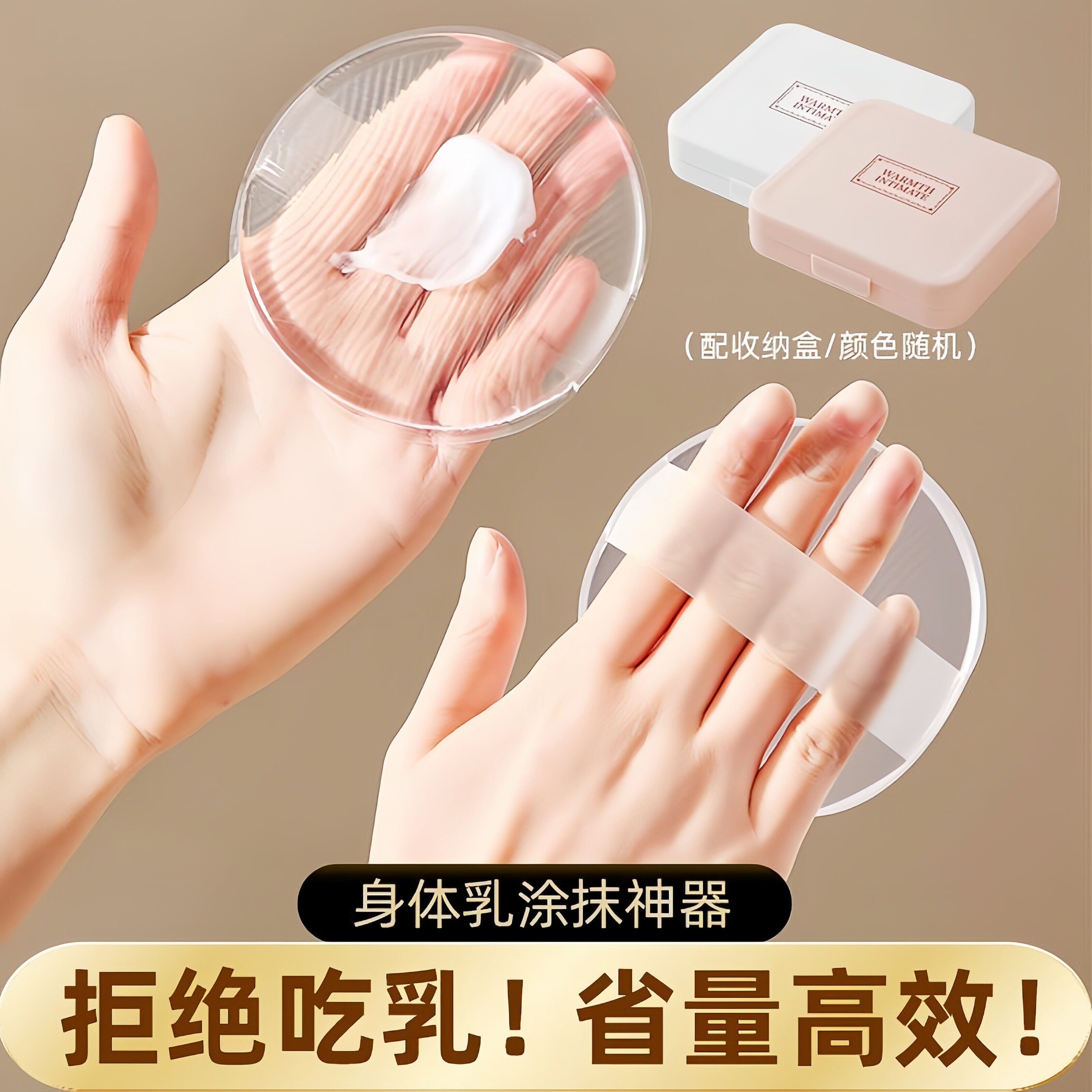 【涂身体乳不脏手神器】超大硅胶涂抹素颜霜粉扑气垫不吃乳液手套