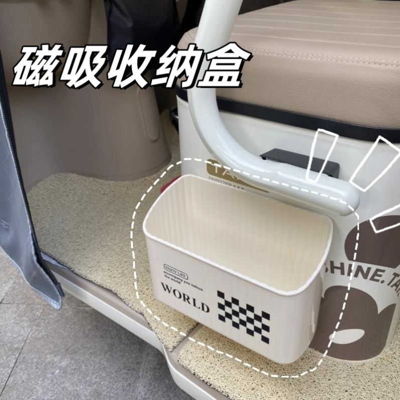 电动三轮车侧边磁吸收纳盒放充电器雨伞金SU雅爱车内垃圾桶