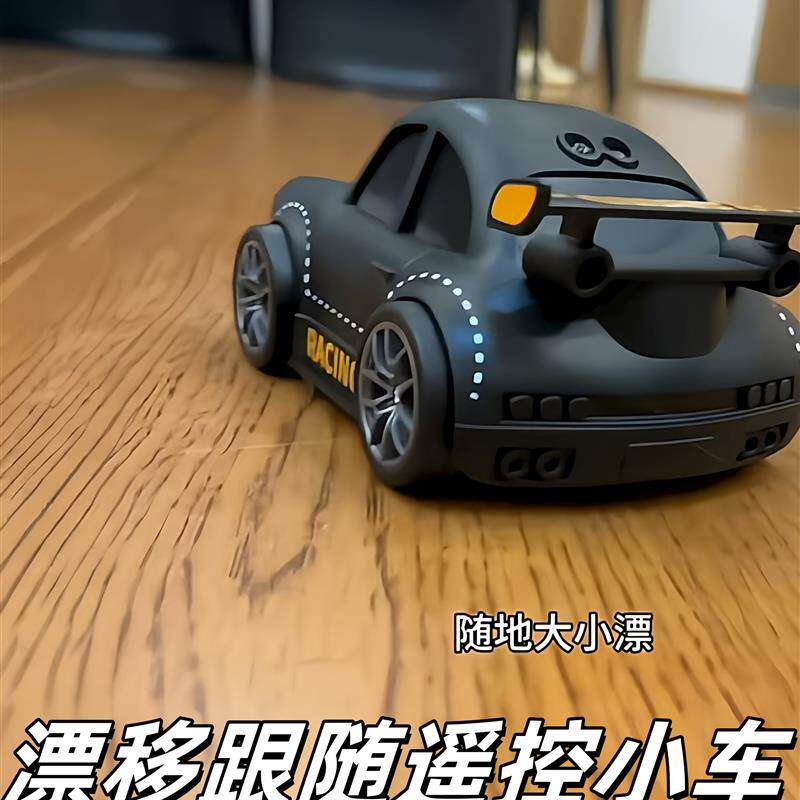 漂移遥控车2025新款智能感应跟随车炫酷遥控玩具车七夕礼物送男友