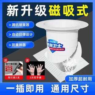 蹲便器下水防臭神器厕所防虫老鼠堵塞地漏网盖硅胶芯蹲坑密封盖板