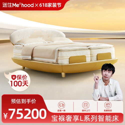 aise宝褓智能床云睡眠奢享L系列