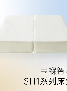 aise宝褓AI深睡智能床宝褓智享系列床笠