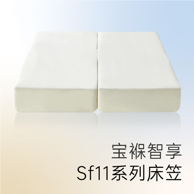 aise宝褓AI深睡智能床宝褓智享系列床笠