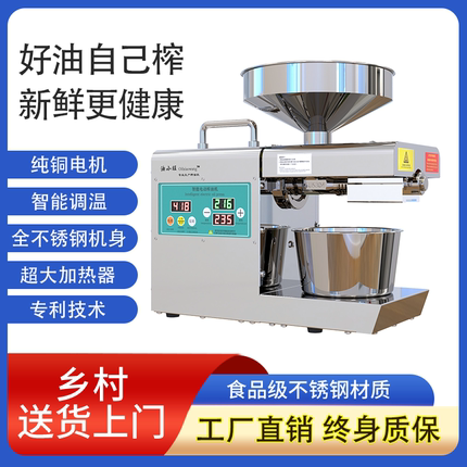 【工厂直营】智能榨油机食品304不锈钢冷热双榨商用家用小型花生