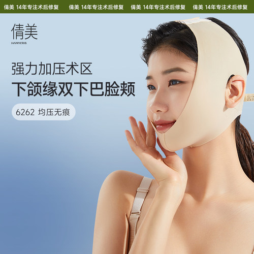 倩美面罩脸部吸脂术后提拉紧致
