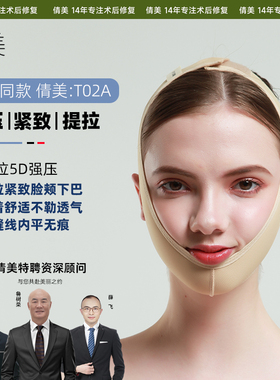 倩美下颌套V脸线雕术后恢复弹力套面部加压头套双下巴提拉面罩女