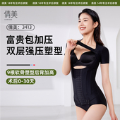 倩美一期塑身衣腰腹抽脂吸脂术后加压专用女一期上半身富贵包加压