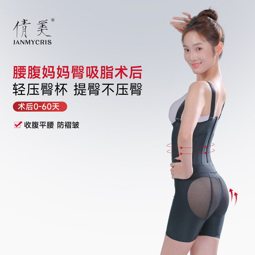 倩美塑身衣腰腹吸脂术后加压塑型