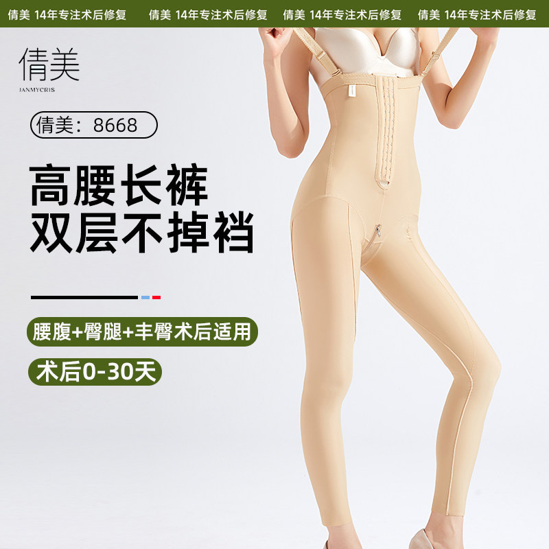 倩美塑身裤臀腿腰腹吸脂抽脂术后塑身衣臀部填充一期吊带塑型衣女