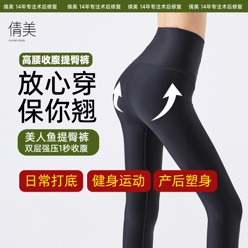 倩美高腰收腹束腰提臀不卷边长裤