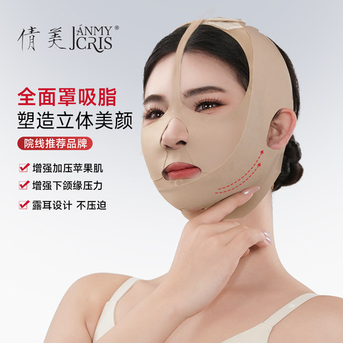 倩美面罩v脸提拉紧致双层强压
