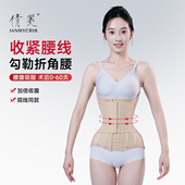 院线同款 倩美收腹塑腰束腰带腰封折角腰产后腰腹吸脂术后腰夹