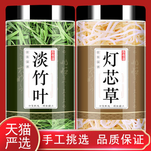 淡竹叶中药材灯芯草养生茶包利尿正品非特级汤水泡茶喝神安痘消心