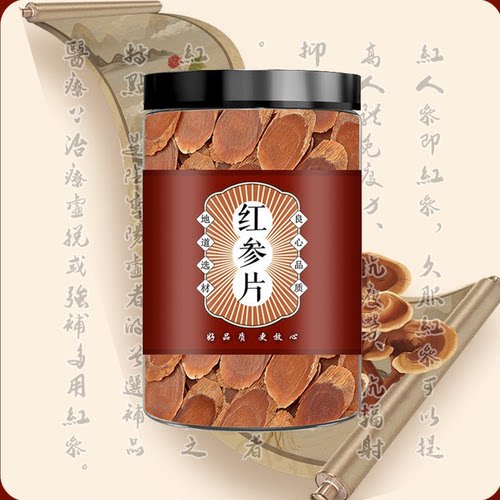 红参片中药材正品官方旗舰