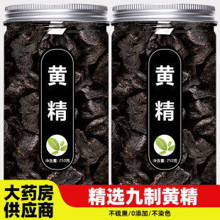 黄精九蒸九晒中药材正品官方旗舰店野生泡水喝泡酒制生黄精片干货