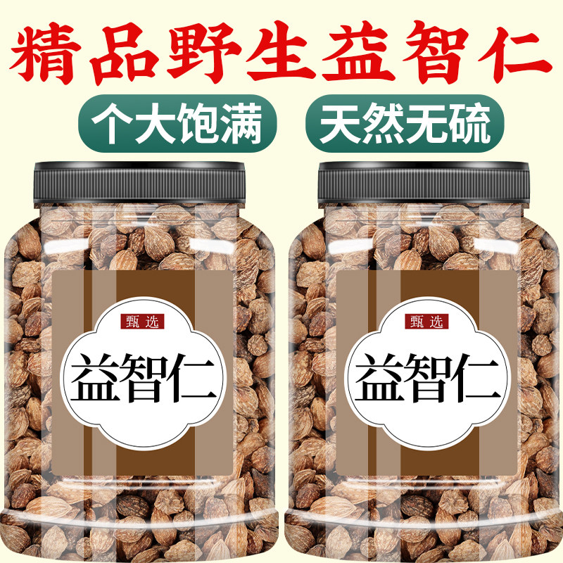 大药房品质益智仁中材正官