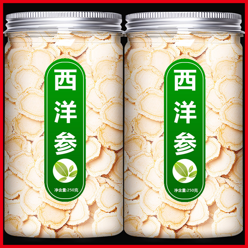 西洋参片正品官方旗舰店粉花旗切片500g非特级长白山人参泡水参片