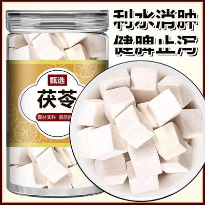云南茯苓500g中药材正品白