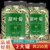 苷干叶另售特级花茶花草茶叶 代糖低糖甜味散装 甜菊叶 甜叶菊500g