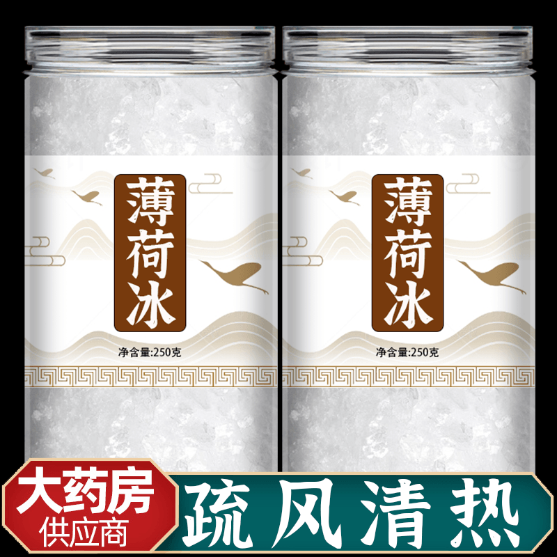 天然薄荷冰中药材食用龙脑