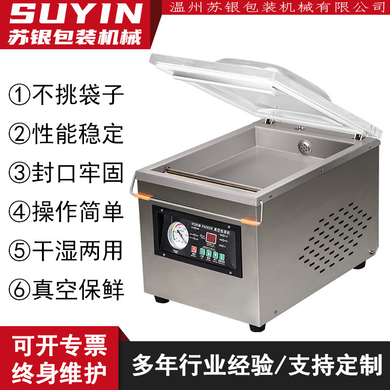徐银DZ260台式真空包装机酒店后厨商用食品真空保鲜机厨房封口机