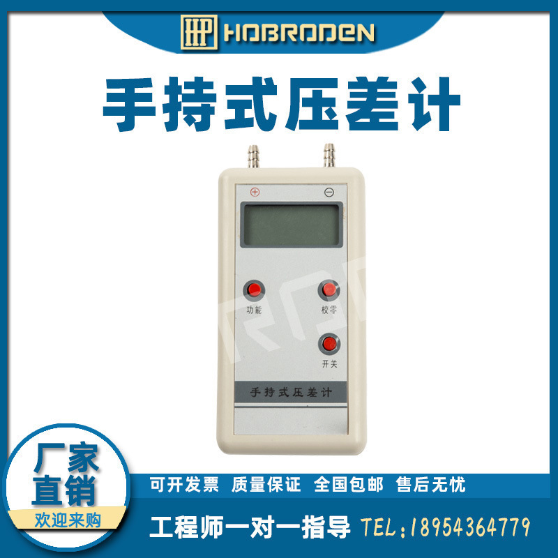 负200pa压力表差压表数显微压差计手持式微压计气压表检测仪