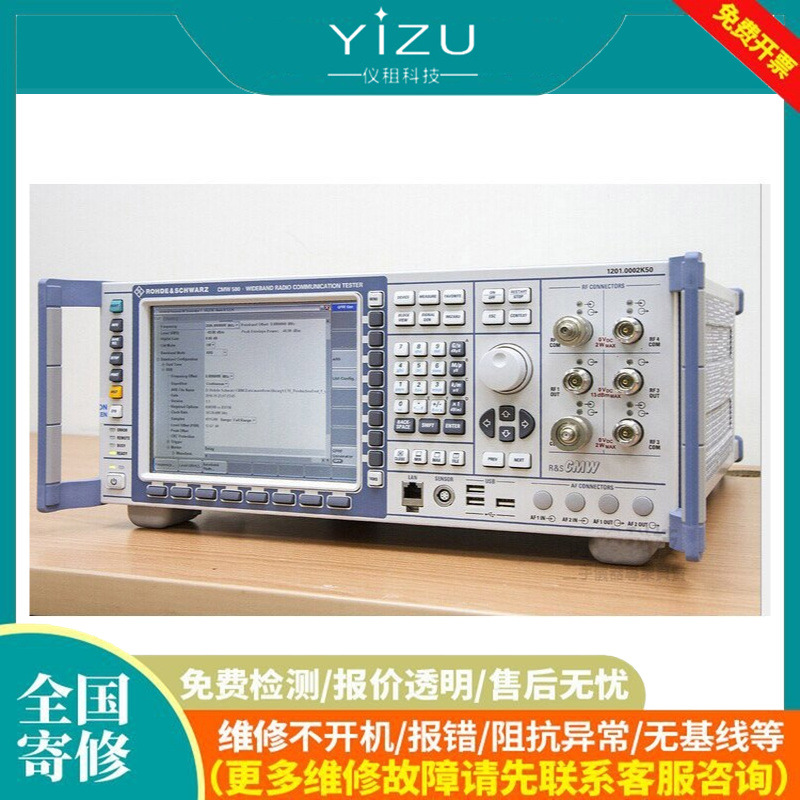 租售 R&S罗德与施瓦茨CMW500手机综合测试仪70MHz~6GHz 并维修/回